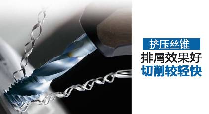 丝锥怎么选,很讲究!的图5